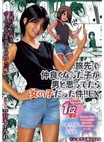 MUDR-297旅途中与认识的孩子，以为是男生结果却是女生！ ！ EX 晒伤后依然帅气的美少女与尽情中出！仓本蓳 - AV大平台-中文字幕,成人影片,AV,国产,线上看