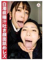 EVIS-580浊白痰液唾吐淋浴面部舔舐的女同性恋 - AV大平台-中文字幕,成人影片,AV,国产,线上看