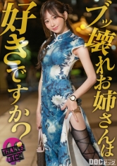 MAAN-1056【美臀中国服与放尿游戏】欲求不满的美女与喜欢的男演员全力爱爱！无码阳具让她兴奋得自慰刷牙舔！浓厚内射后还是想“更多更多...”用粗暴手交勃起！连战连出无套生交！！【感谢混账】【爱奈】 - AV大平台-中文字幕,成人影片,AV,国产,线上看
