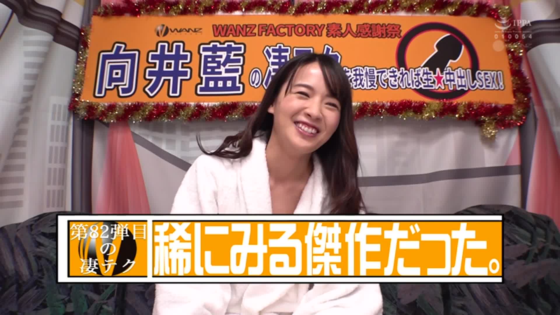 [VIP会员点播]向井蓝的惊人技巧，如果能忍住就是生中出SEX！ - AV大平台-中文字幕,成人影片,AV,国产,线上看
