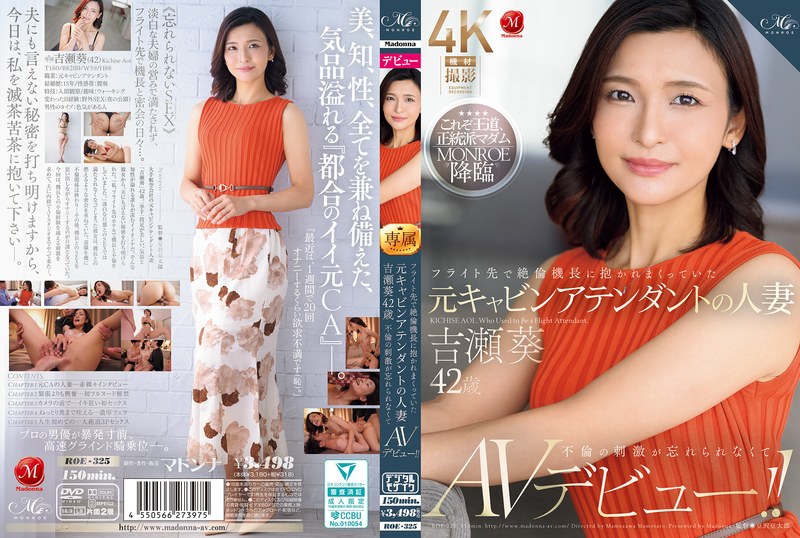 ROE-325在飞行目的地被无敌机长纵情拥抱的已婚空中小姐吉濑葵42岁，无法忘怀不伦的刺激，于是决定AV出道！ ！ - AV大平台-中文字幕,成人影片,AV,国产,线上看