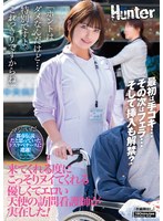 HUNTC-242「其实是不行的...但这是特别的。这次就这样了」每次来的时候都会偷偷帮我解决问题的温柔又色情的天使访问护士真的存在！ - AV大平台-中文字幕,成人影片,AV,国产,线上看