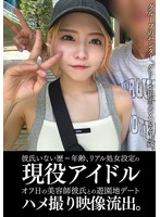 EINAV-011没有男友的历史 = 年龄，真实处女设定的现役偶像休假时和美容师男友的游乐园约会私密照片曝光。 - AV大平台-中文字幕,成人影片,AV,国产,线上看