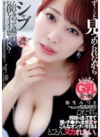DFDM-055一直被盯着注视着舔舐，这种感觉最棒了吧？弥生美月 - AV大平台-中文字幕,成人影片,AV,国产,线上看