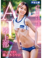 MDTE-058现役 AI田径部正选候补生藤木沙耶香与教练独处的放学后私人训练。 - AV大平台-中文字幕,成人影片,AV,国产,线上看