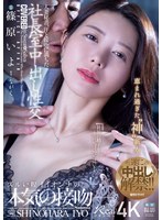 JUR-241人妻秘书、汗水和接吻充满的社长室中出性交。被赋予太多福祉的“神”新人，终于解禁≪中出≫！ ！ 筱原一叶 - AV大平台-中文字幕,成人影片,AV,国产,线上看
