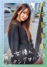 719MAG-062知名女演员与MATCHING♪HOUSE 波多野结衣 - AV大平台-中文字幕,成人影片,AV,国产,线上看