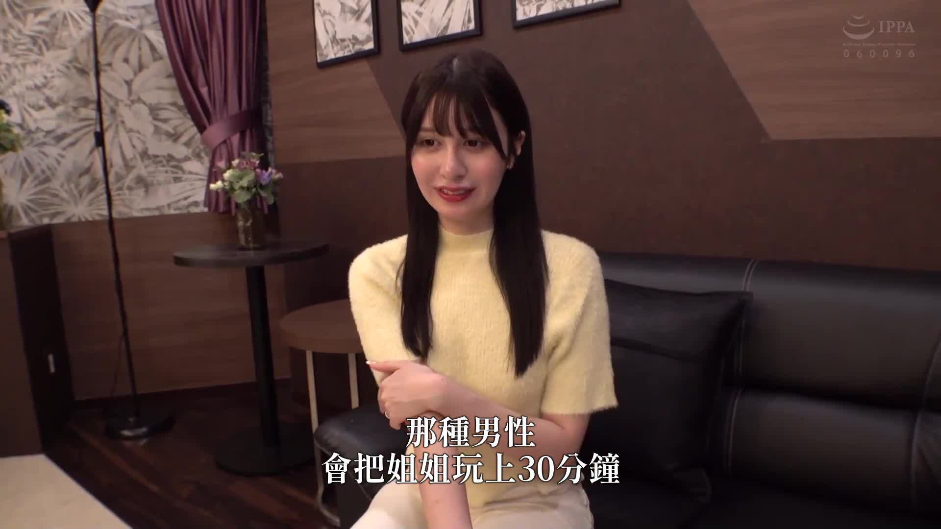 M小姐（暫定） - AV大平台 - 中文字幕，成人影片，AV，國產，線上看
