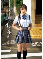 MISM-375迷失在未成熟中。狂烈服从的深喉口交 阳菜 - AV大平台-中文字幕,成人影片,AV,国产,线上看
