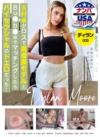 HIKR-228吉村卓在洛杉矶与高个子模特在Bu●b●e上搭配，变成双性恋淫荡之人！ 迪兰（23） - AV大平台-中文字幕,成人影片,AV,国产,线上看