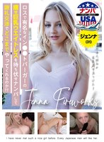 HIKR-226热门洛杉矶●●汉堡店的瘦巨乳女服务生，被突袭搭讪后会做多少事情进行谢礼协商呢？珍娜（31） - AV大平台-中文字幕,成人影片,AV,国产,线上看