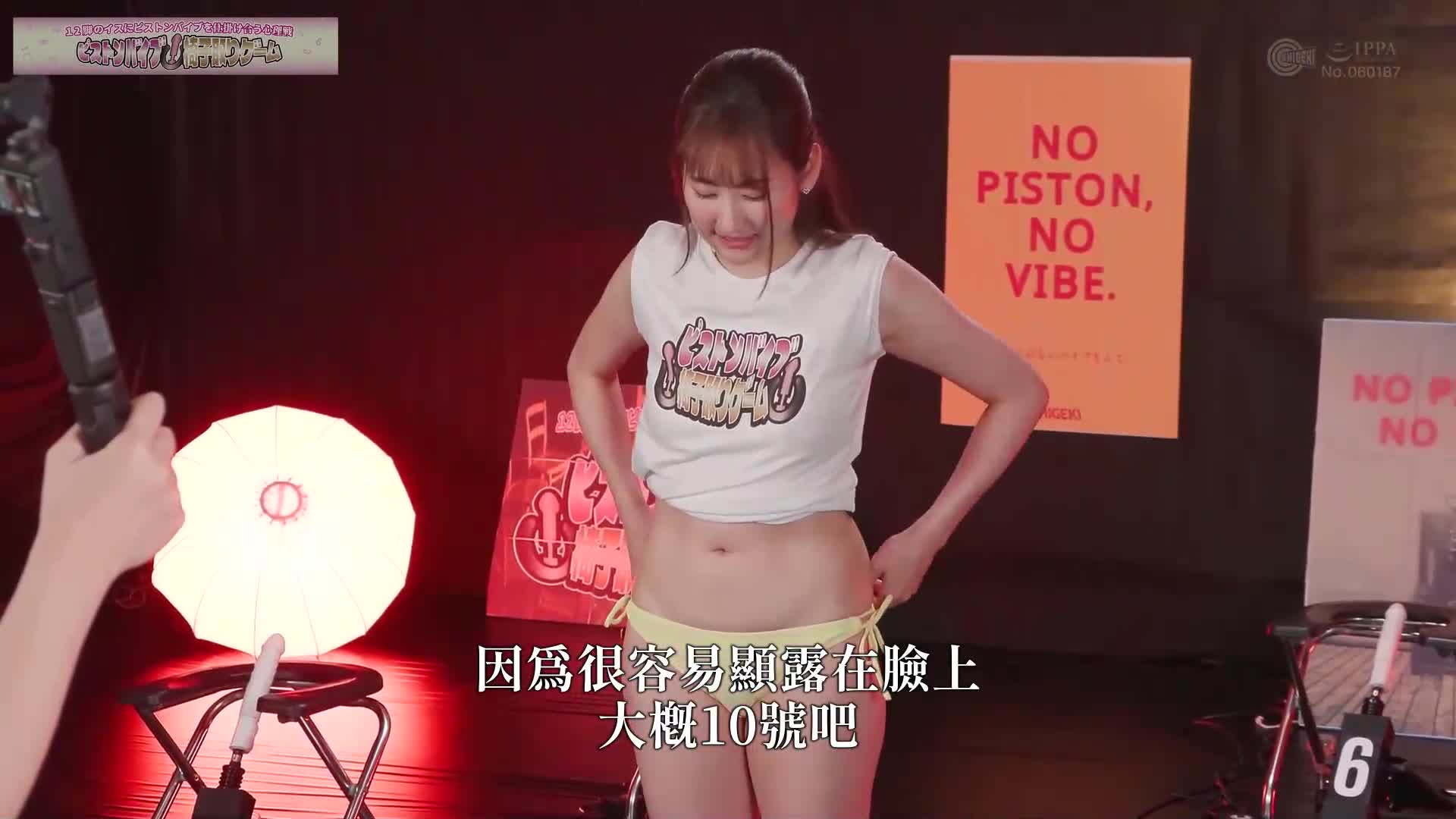 12只椅子上的活塞震动器对抗的心理战，活塞震动器椅子游戏 B组预赛 - AV大平台-中文字幕,成人影片,AV,国产,线上看