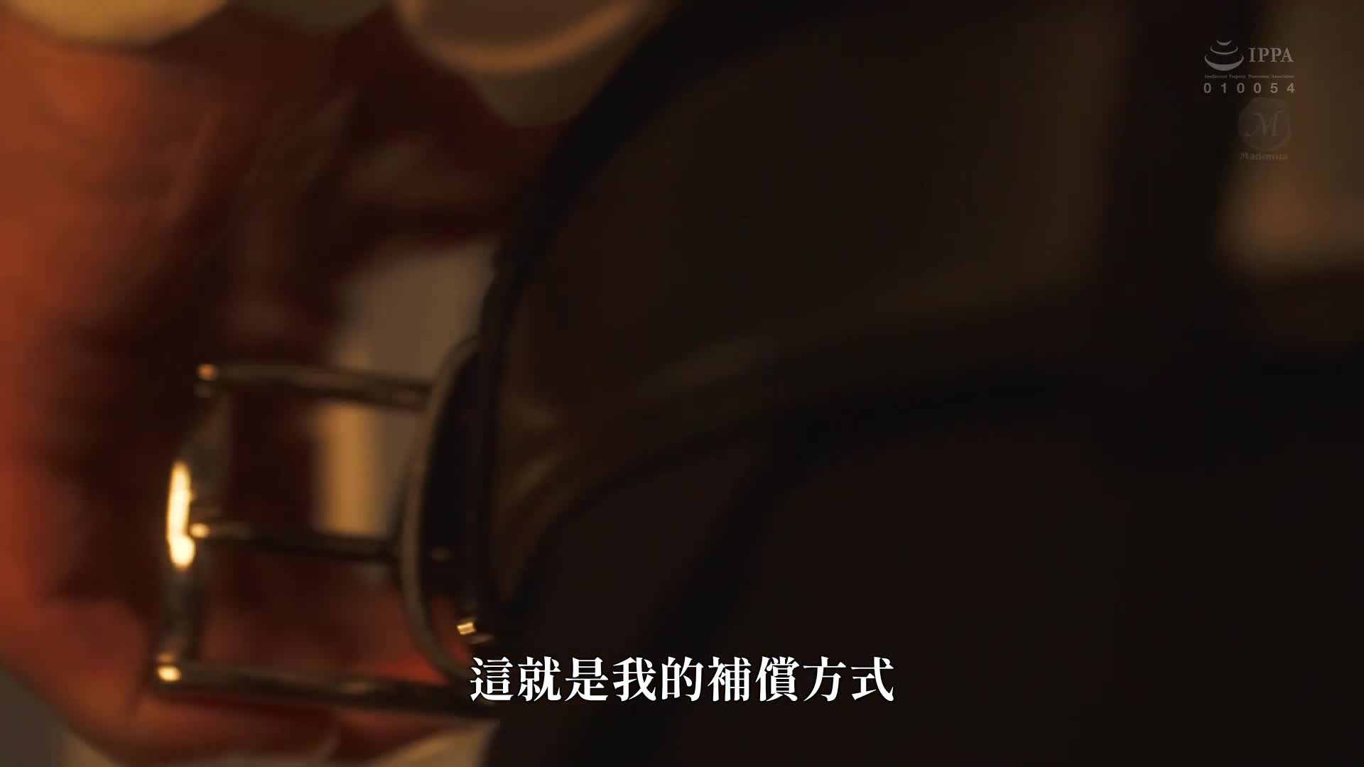 女上司、扭曲的刺激和约束沉溺其中，SM不伦性爱。午休时间被不听话的部下约束...。专属美女的「痛苦」解放快乐。 上羽绚 - AV大平台-中文字幕,成人影片,AV,国产,线上看