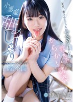 MIDA-100「老师，我和太太哪位更擅长口交？」尽管有妻子，却沉溺于学生的调侃诱惑和小恶魔般的舔吮全套口交不伦。辉星绮罗 - AV大平台-中文字幕,成人影片,AV,国产,线上看