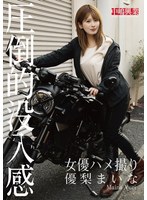 NKD-327女优自拍番外篇 优梨舞奈 - AV大平台-中文字幕,成人影片,AV,国产,线上看