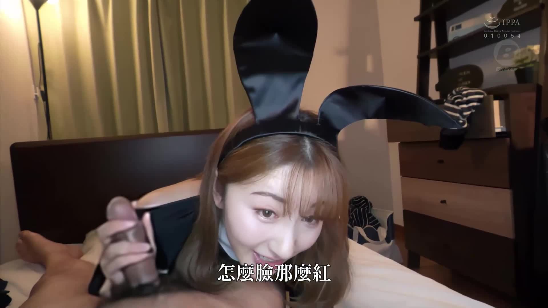 [AI解码版]比起全裸更性感的逆兔女郎 诱惑钉打骑乘位中出喂食 北野未奈 - AV大平台-中文字幕,成人影片,AV,国产,线上看