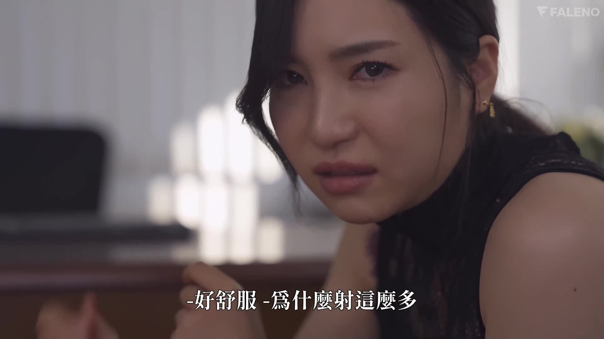 [AI解码版] 我就是被人人羡慕的美胸秘书小野夕子的逆向骚扰，不断以荒谬的方式射精的CEO - AV大平台-中文字幕,成人影片,AV,国产,线上看