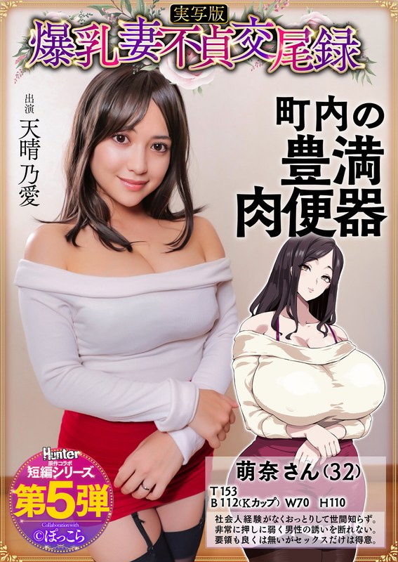 HNTRS-005爆乳人妻的不贞交配录文静爆乳丰满太太是里上的肉便器写实版 天晴乃爱 - AV大平台-中文字幕,成人影片,AV,国产,线上看