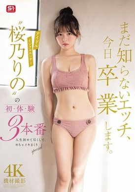 SONE-663还不知道的性爱，今天毕业了。偶像网红‘樱乃莉乃’的初次体验3连场，人生中第一次尽兴，超级高潮特辑。 - AV大平台-中文字幕,成人影片,AV,国产,线上看