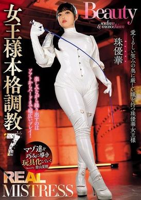 GMEM-128真正的女王様，全面调教 7。珠优华 - AV大平台-中文字幕,成人影片,AV,国产,线上看