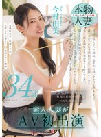 SDNM-509根っからの明るさで職場の絵画スクールはいつも笑顔で溢れてる 今村由美 34歳 素人人妻がAV初出演 - AV大平台-中文字幕,成人影片,AV,国产,线上看