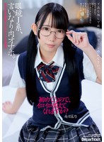 FRD-017戴眼镜的 J-girl，顺从的飞机杯。南日菜乃 - AV大平台-中文字幕,成人影片,AV,国产,线上看