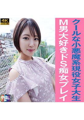YARIM-001Sちゃん - AV大平台-中文字幕,成人影片,AV,国产,线上看