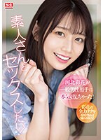 SSIS-801[AI解码版] 河北彩花与一般男人认真交往！ - AV大平台-中文字幕,成人影片,AV,国产,线上看