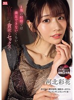 SONE-200[AI解码版] 性爱是如此的肉欲和贪婪，一次射精无法让你满足。河北彩花 - AV大平台-中文字幕,成人影片,AV,国产,线上看
