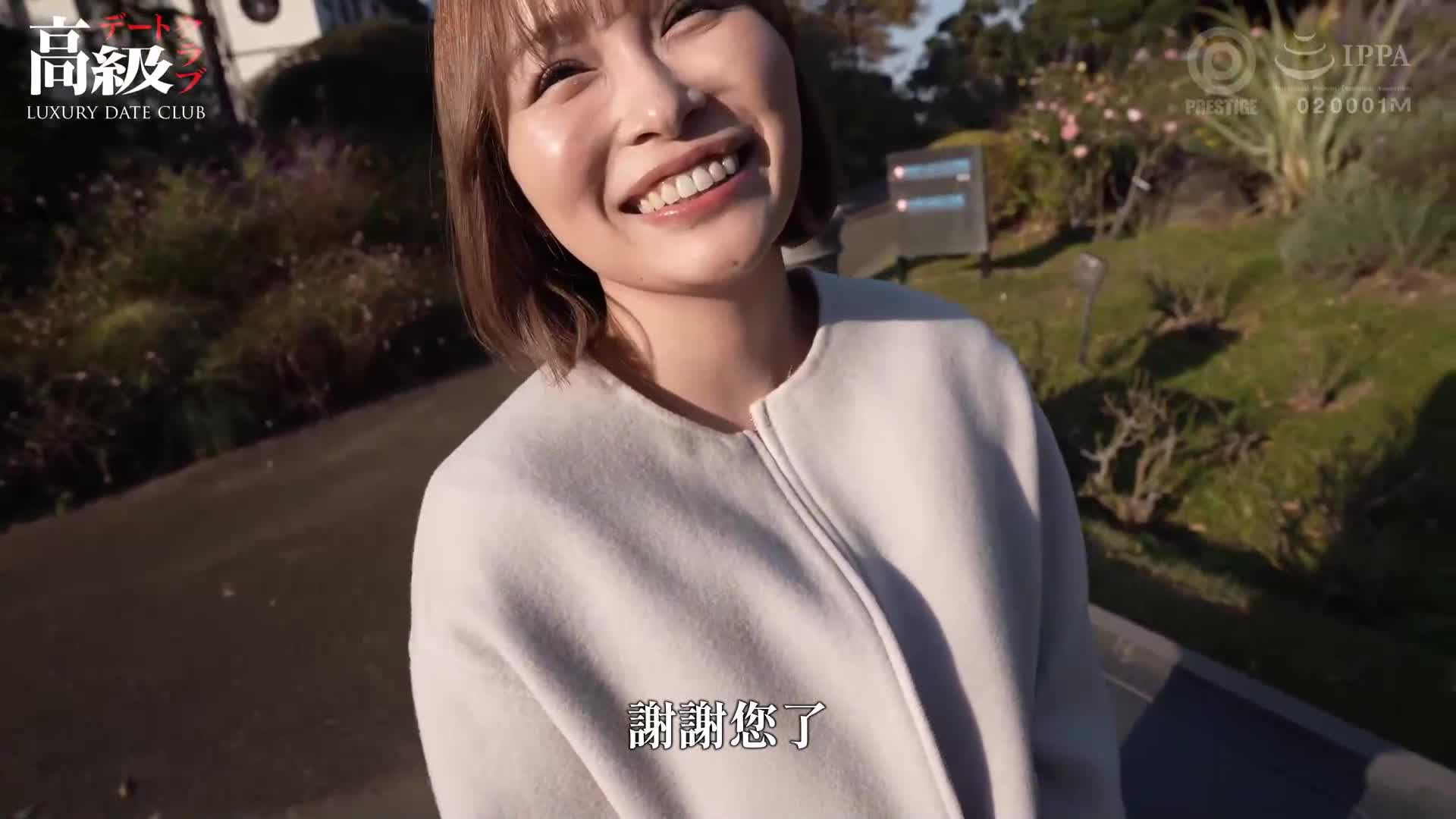 可以和河合明日菜共度良宵的超高级约会俱乐部 - AV大平台-中文字幕,成人影片,AV,国产,线上看