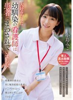 URKK-112深爱的幼驯染护士却被患者翻转。小岛美子 - AV大平台-中文字幕,成人影片,AV,国产,线上看