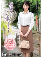 JRZE-238初次拍摄人妻纪录片-神代惠莎 - AV大平台-中文字幕,成人影片,AV,国产,线上看