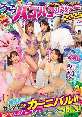 MIRD-254MOODYZファン感謝祭 うらバコバコバスツアー2025 補欠者救済？サンバDEカーニバル！！！ - AV大平台-中文字幕,成人影片,AV,国产,线上看