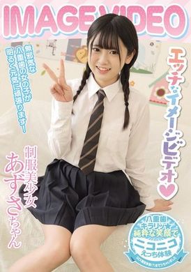 MUKD-527IMAGE VIDEO エッチなイメージビデオ 制服美少女 あずさちゃん - AV大平台-中文字幕,成人影片,AV,国产,线上看