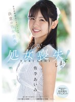MUDR-310我将在AV中失去处女！男性经验为零的前偶像决定失去处女，透明感十足的美少女・处女失去纪录片 侑李爱美 - AV大平台-中文字幕,成人影片,AV,国产,线上看
