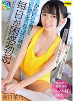 EKDV-774可爱到过分的妹妹的诱惑胸部让我每天困惑勃起 南日菜乃 - AV大平台-中文字幕,成人影片,AV,国产,线上看