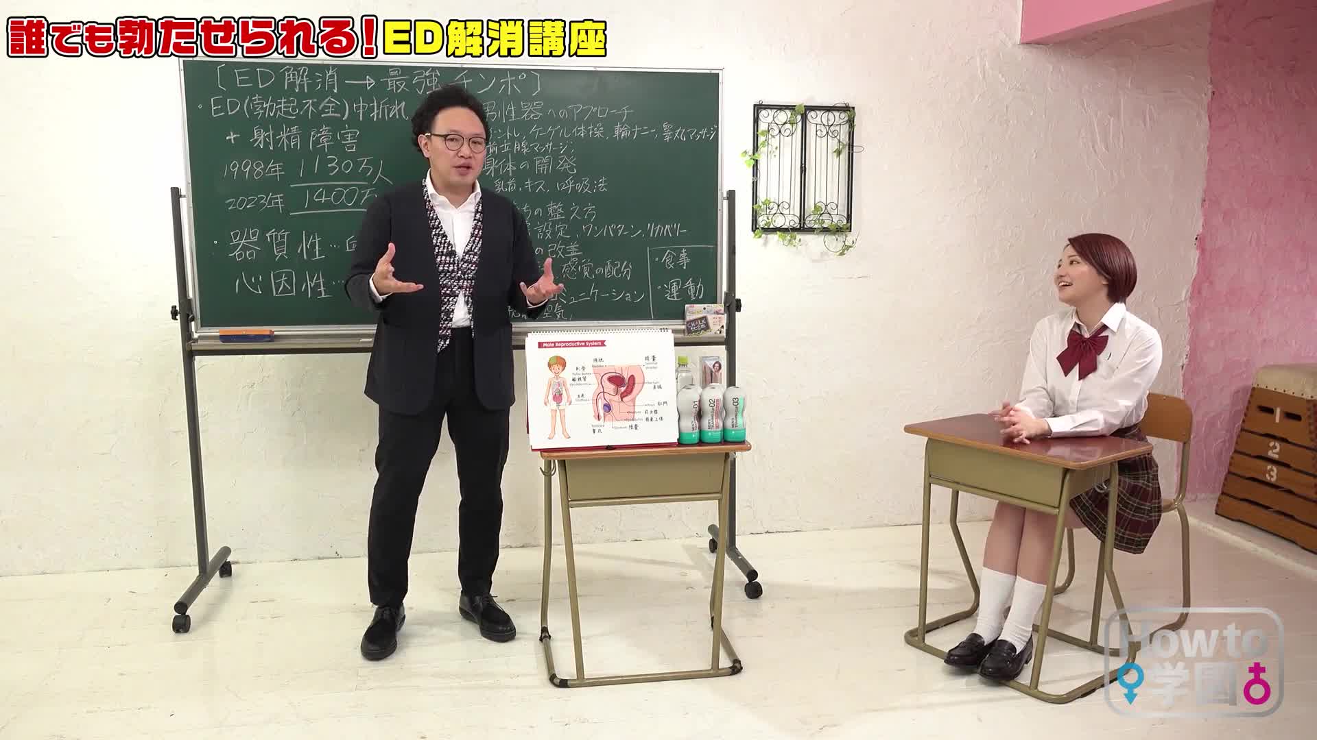 如何观看《How to学园》，绝对会让你变得更擅长性爱的教科书AV【勃起障碍（ED）解消版】 天月杏 - AV大平台-中文字幕,成人影片,AV,国产,线上看