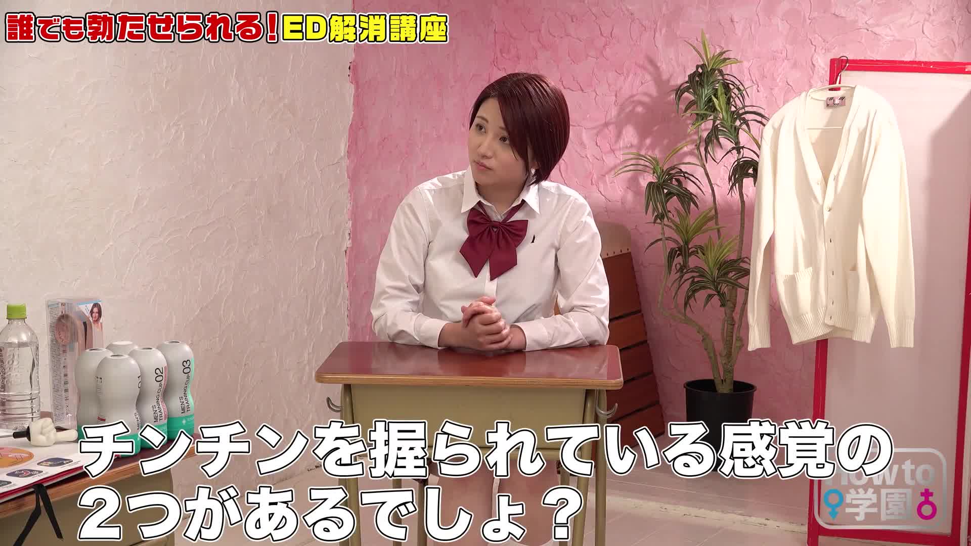 如何观看《How to学园》，绝对会让你变得更擅长性爱的教科书AV【勃起障碍（ED）解消版】 天月杏 - AV大平台-中文字幕,成人影片,AV,国产,线上看
