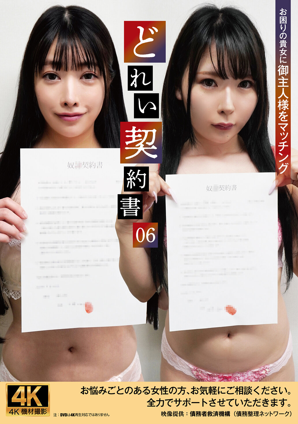 ACZD-232多里契约书06 - AV大平台-中文字幕,成人影片,AV,国产,线上看