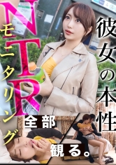 390JAC-216【NTR新篇】担心出轮的女友被训练俊俏男子监视…！年轻美丽女友的真面目是什么…！ ？ - AV大平台-中文字幕,成人影片,AV,国产,线上看