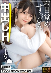 300MIUM-1193【无邪気地早晨生活摆弄】在家放松、没穿胸罩的女友，穿着室内服装和素颜，在一起贪婪地享受。只对我展示的笑容、女性面孔、高潮表情…。和美丽身材的女友度过温馨的星期五。不妨虚拟体验人生中最幸福的时光吗？晚上欣赏她从浴室走出来的美丽身体，早晨用晨勃阳具刺激她的子宫口不停地让她高潮。秘密情侣的自拍投稿【 半同居... - AV大平台-中文字幕,成人影片,AV,国产,线上看