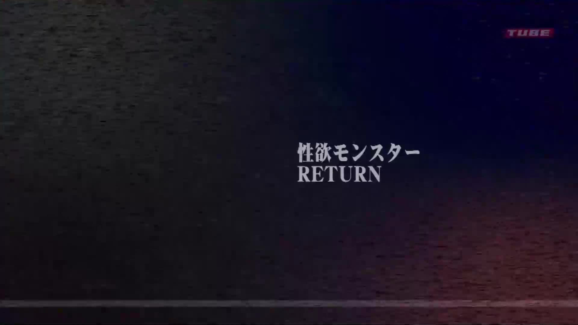 ＜后编＞～那个宅男！ ！最凶的性欲怪物～ 无法止息的性欲！ ！涌现的精子！ ！支持者和班上同学纷纷成为那个宅男的牺牲品！ ？ 2 - AV大平台-中文字幕,成人影片,AV,国产,线上看