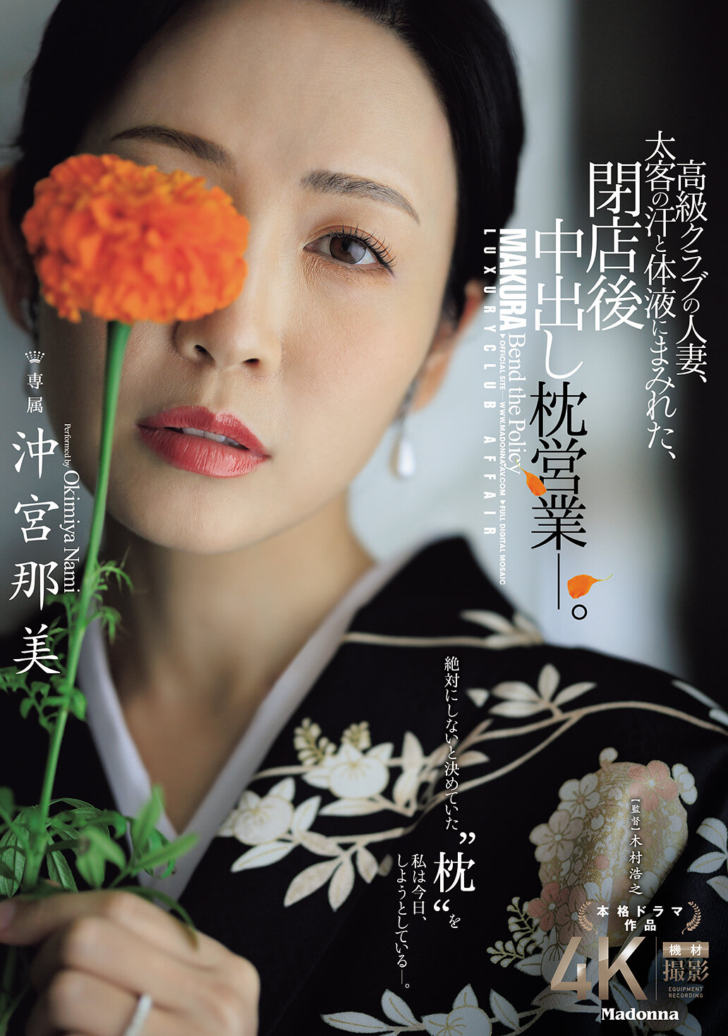 JUR-292高级俱乐部的人妻，被太客的汗水和体液弄脏，闭店后进行中出枕头生意。 冲宫那美 - AV大平台-中文字幕,成人影片,AV,国产,线上看