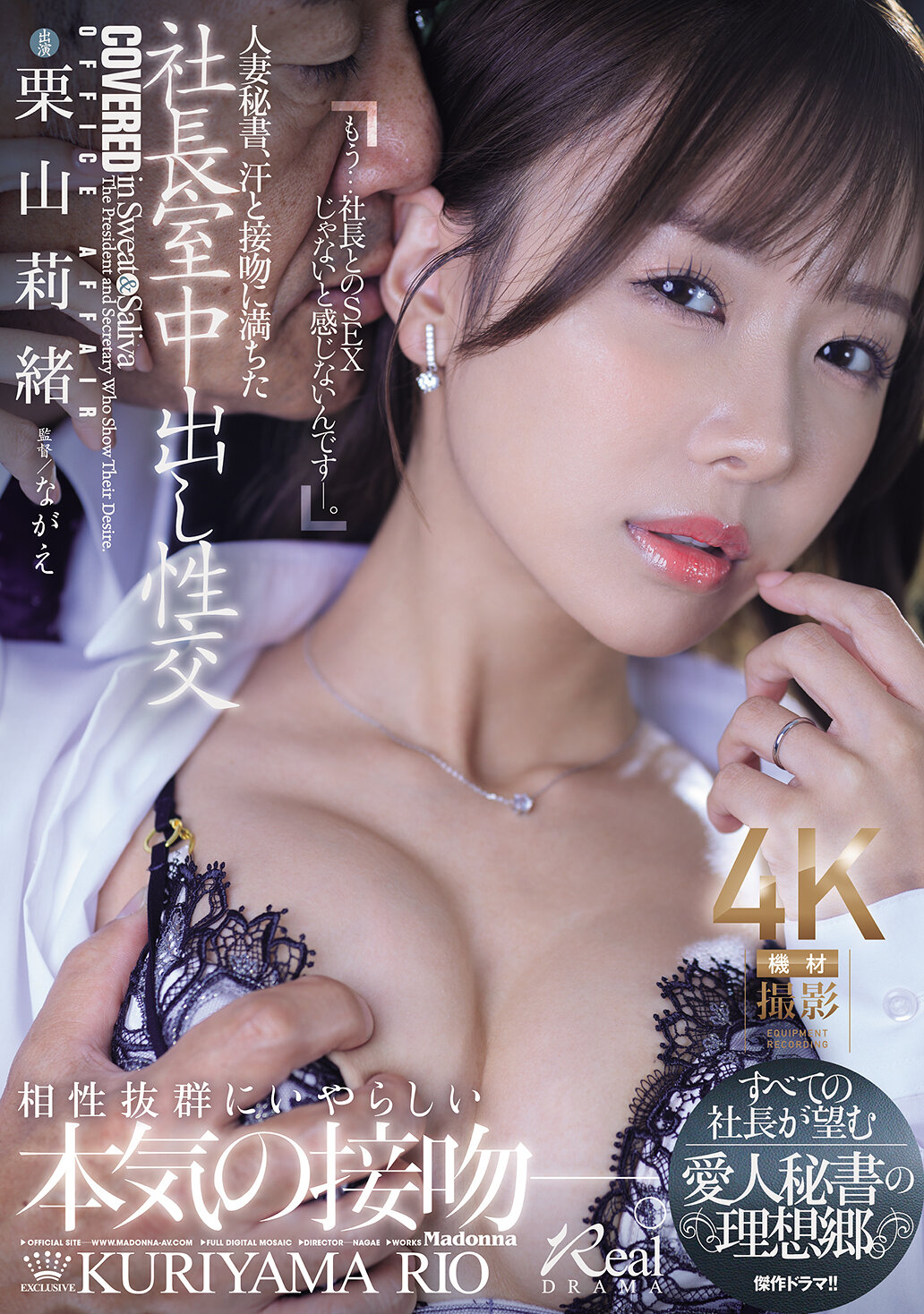 JUR-289人妻秘书、汗和接吻充满的社长办公室中出性交。所有社长梦寐以求的情妇秘书的理想国度。栗山莉绪 - AV大平台-中文字幕,成人影片,AV,国产,线上看