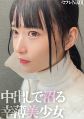 326MGK-00919岁的压倒性美少女竟是前柔道轻量级冠军！以扛投掷为回敬，魔鬼般的激烈运动ww穿上练习服进行内射，连续两次射精！！ - AV大平台-中文字幕,成人影片,AV,国产,线上看