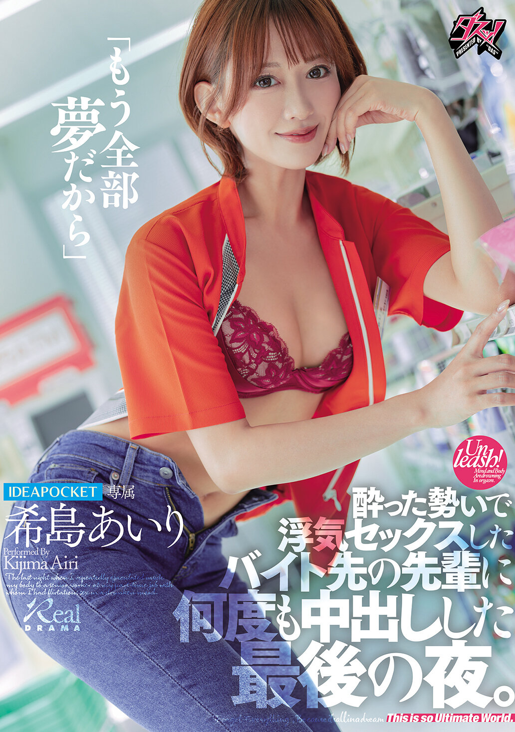 DASS-612「因为这都只是梦」在酒醉的状态下，我在打工的前辈身上多次内射的最后一晚。希岛爱里 - AV大平台-中文字幕,成人影片,AV,国产,线上看