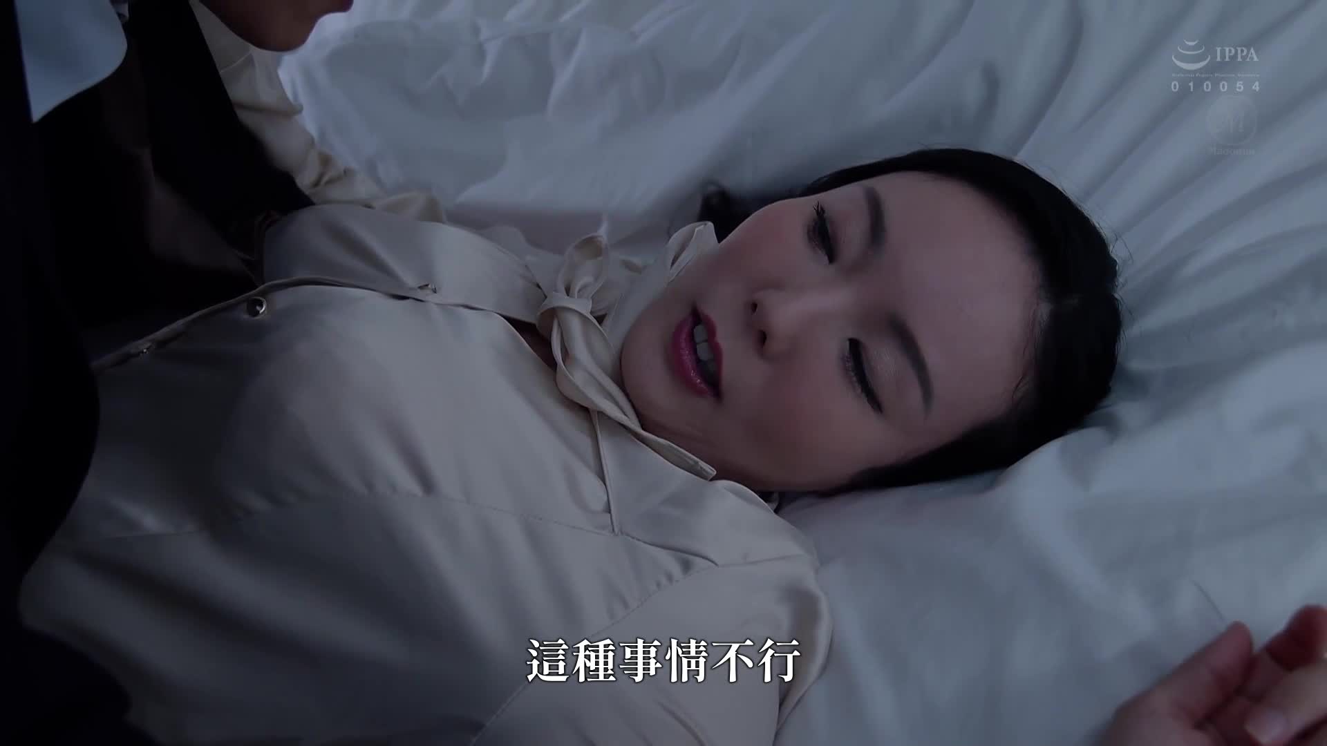 『性爱也优秀的人妻 禁忌的中出解禁』 人事异动NTR 我这位精英从总部调来的精英，地位、名誉，甚至妻子都被夺走了…。盛永彩叶 - AV大平台-中文字幕,成人影片,AV,国产,线上看