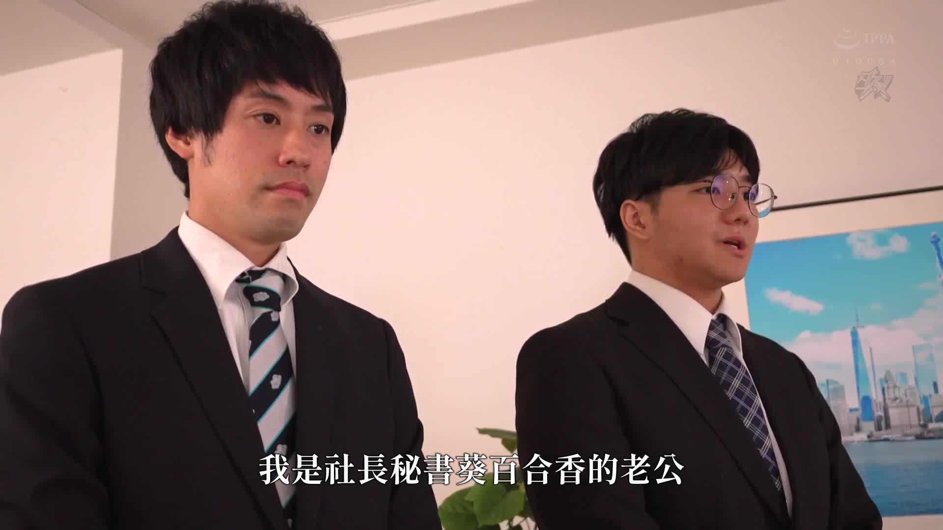 爱人相继。在强烈的淫语实况中持续享受卑猥的高潮的人妻秘书 葵百合香 藤咲紫。 - AV大平台-中文字幕,成人影片,AV,国产,线上看