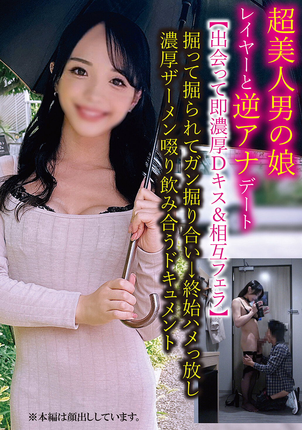 TPNS-025超美人男孩之女coser与反方向约会【见面即深情D吻＆互相口交】互相舔舐抽插直到尽兴→始终无底破绽浓厚精液交错浓情饮解的纪录 - AV大平台-中文字幕,成人影片,AV,国产,线上看