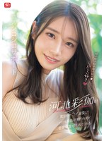 SONE-642喜欢喜欢喜欢喜欢喜欢～喜欢！ 河北彩伽会爱恋您的阳具，并全心全意地全身投入，以确保您每次射精都是最高潮的爱人专业支持。 - AV大平台-中文字幕,成人影片,AV,国产,线上看